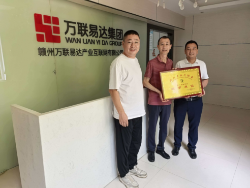 赣州市物流协会秘书处走访新入会理事单位 赣州万联易达产业互联网有限公司